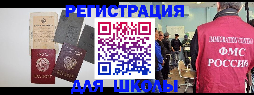 временная регистрация собственник в Волжском