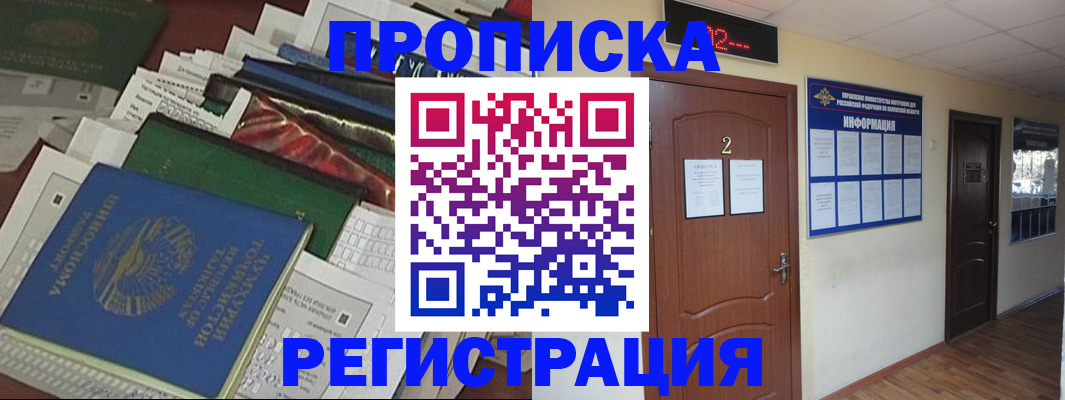 временная регистрация гарантия в Волжском