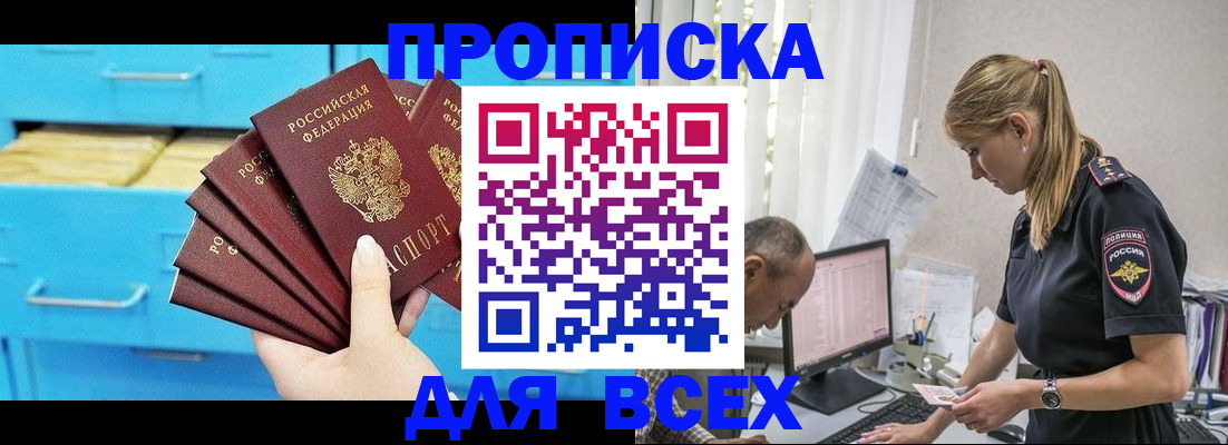 временная регистрация 2025 в Волжском