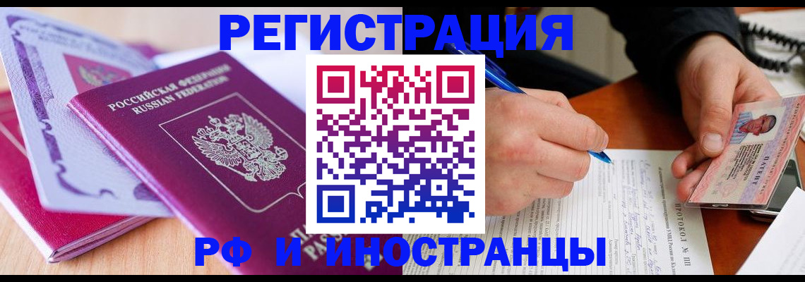 прописка для военкомата в Волжском